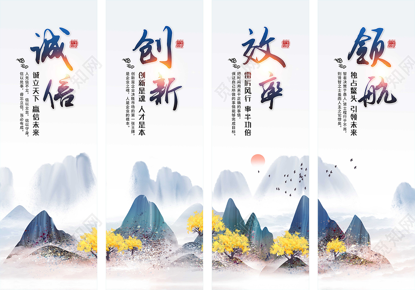 中国风企业文化挂画