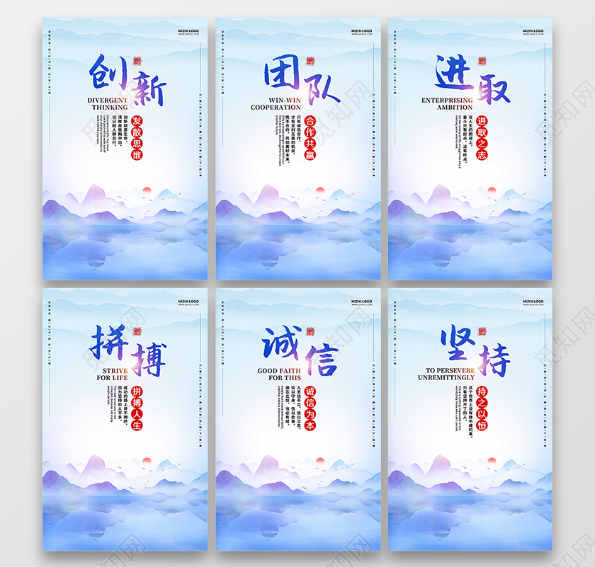 中国风企业文化创新团队进取拼搏诚信坚持挂画