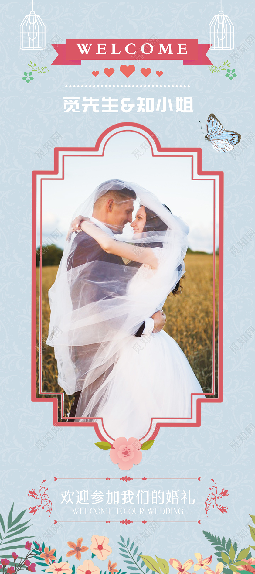 蓝色简约欢迎参加我们的婚礼婚宴迎宾展架易拉宝婚礼迎宾婚庆结婚展架