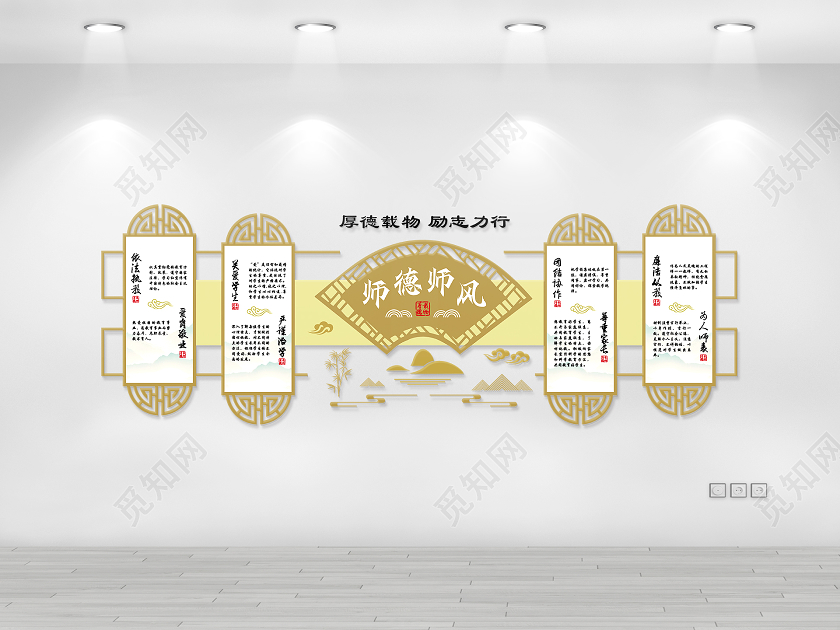 金色创意中国风校园文化墙