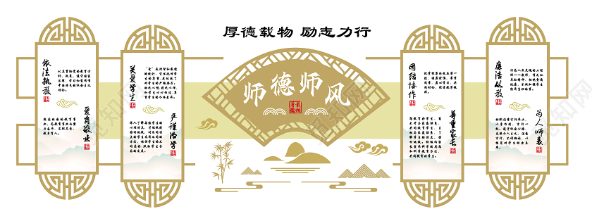 金色创意中国风校园文化墙