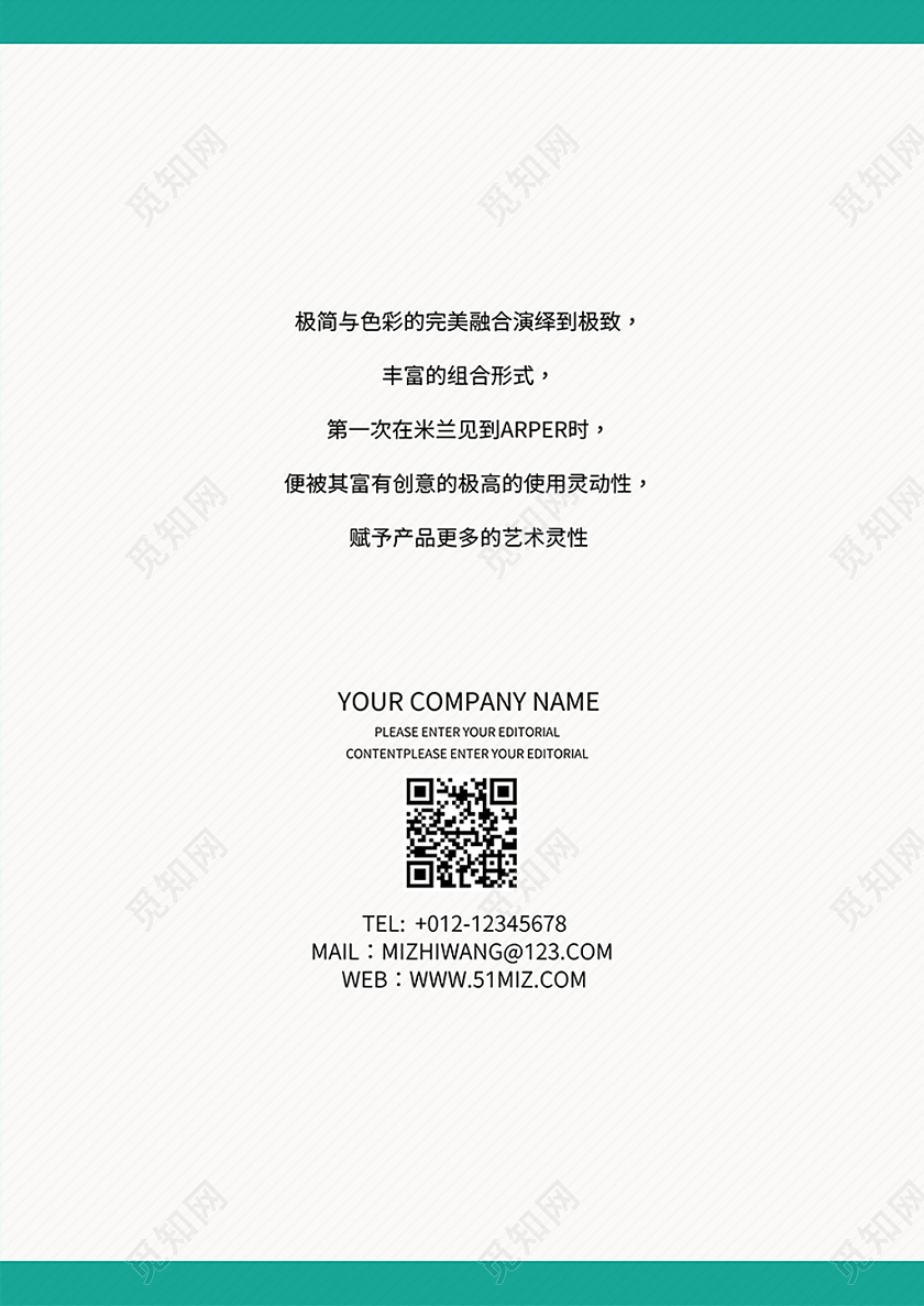 绿色米白简约撞色几何个人作品集封面设计