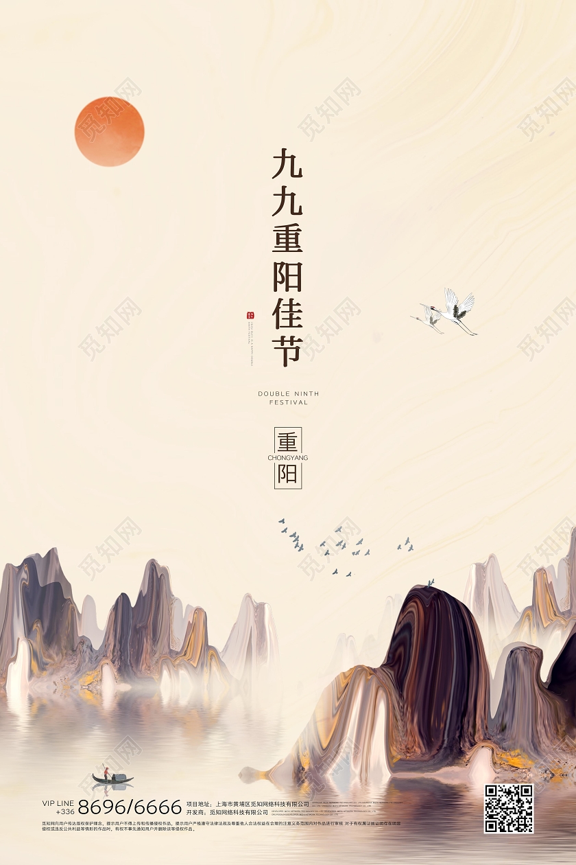 重阳节创意古典海报