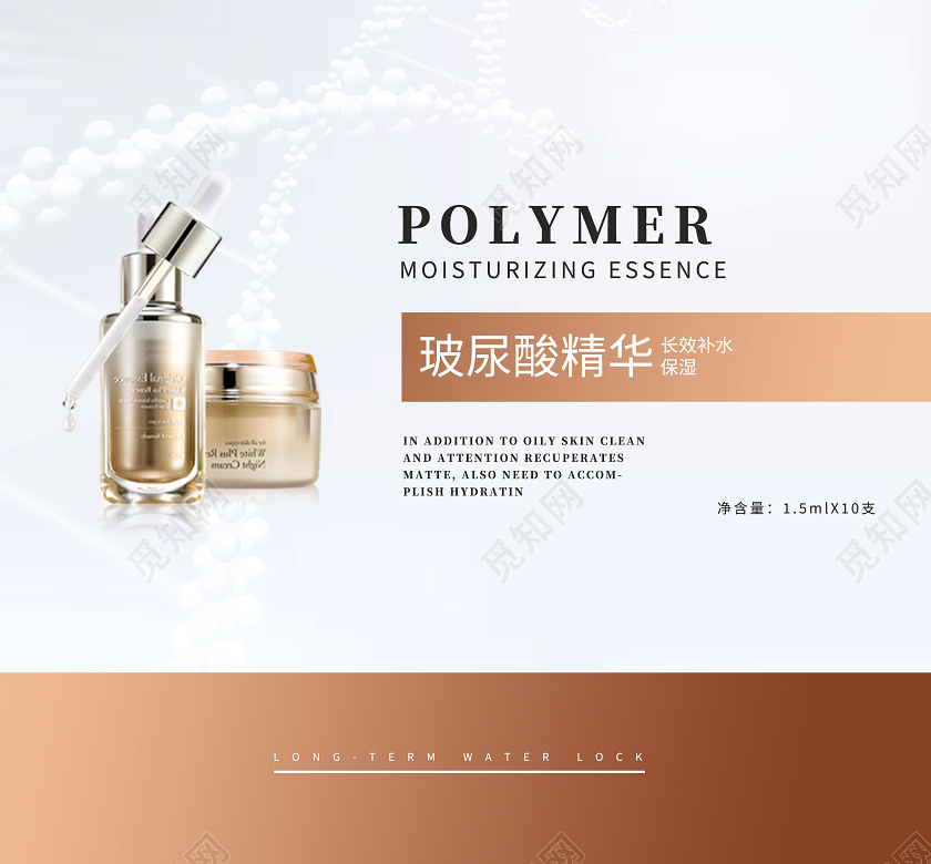 黄色简约玻尿酸精华化妆品包装