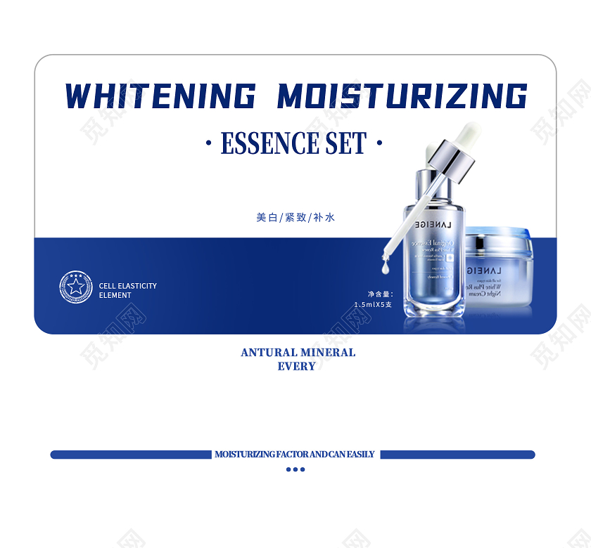 蓝色简约美白紧致补水化妆品包装