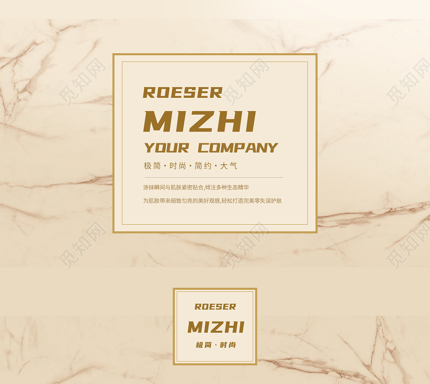 黄色简约化妆品包装