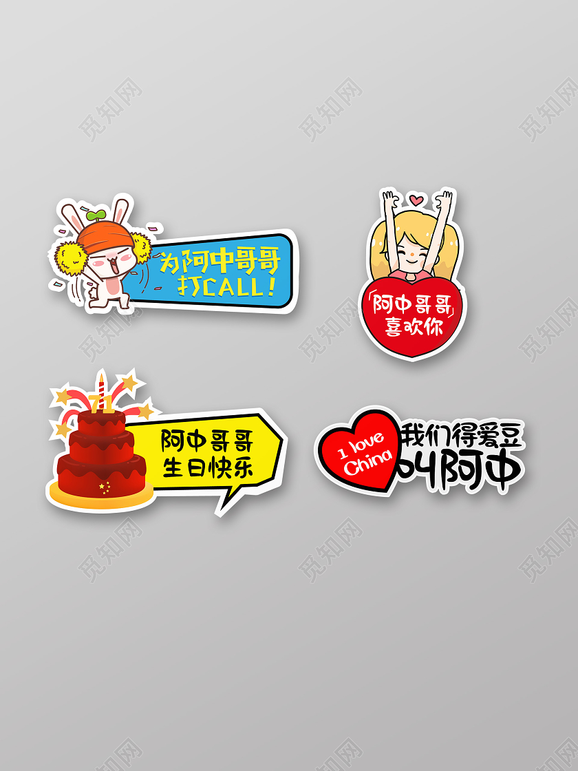 创意图形国庆手举牌