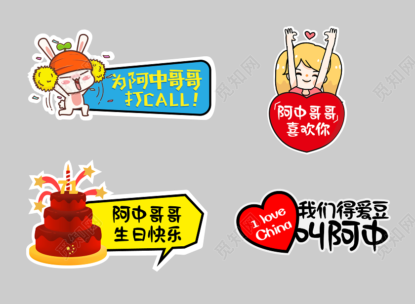 创意图形国庆手举牌