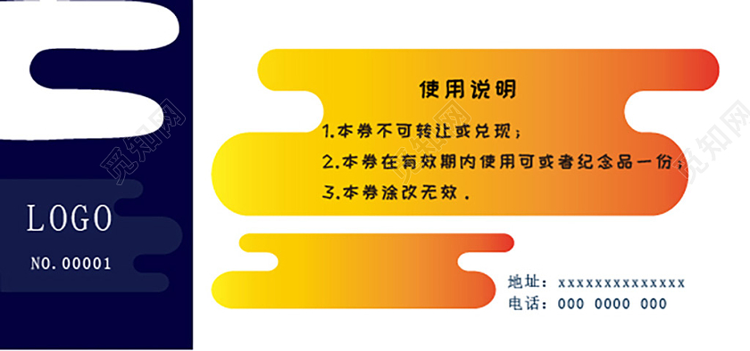 蓝色黄色卡通中秋联欢晚会优惠券中秋抽奖券