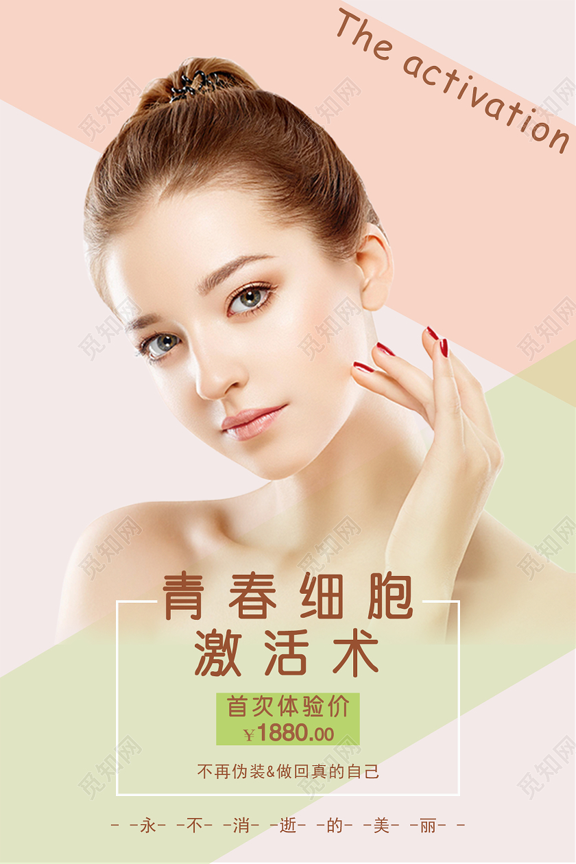 简约永不消逝的青春活力海报