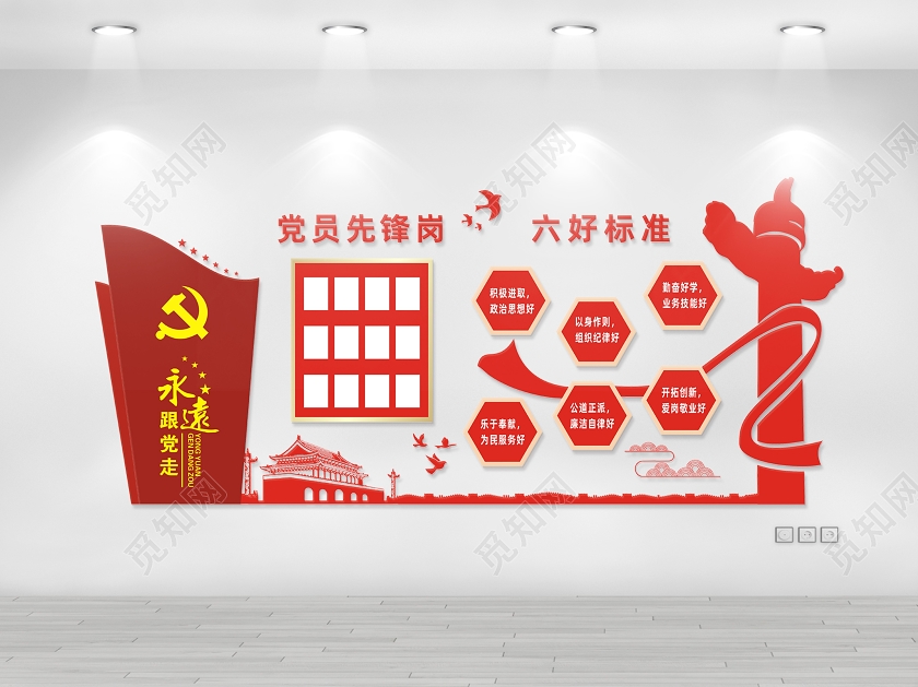 红色简约党员先锋岗六好标准党员先锋岗文化墙