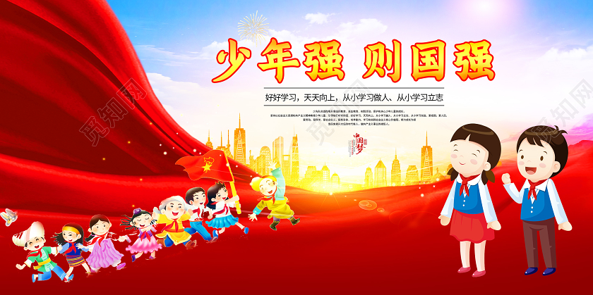 红色党建党政红领巾飘起来少先队少年先锋队宣传展板
