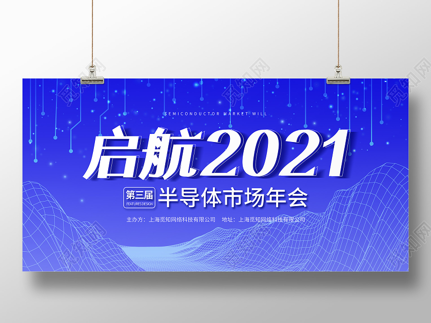 蓝色渐变牛年年会背景展板
