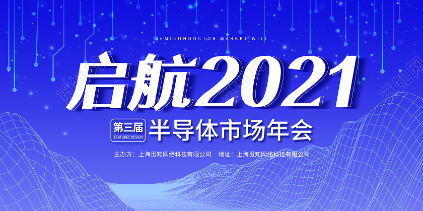 蓝色渐变牛年年会背景展板