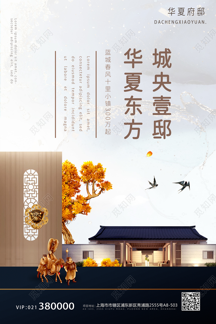 简约大气金色复古房地产地产楼盘楼市海报宣传建筑海报