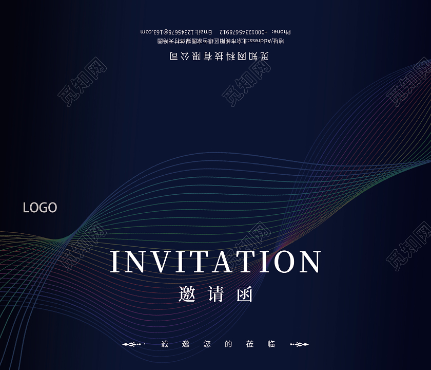 蓝色简约大气企业邀请函设计