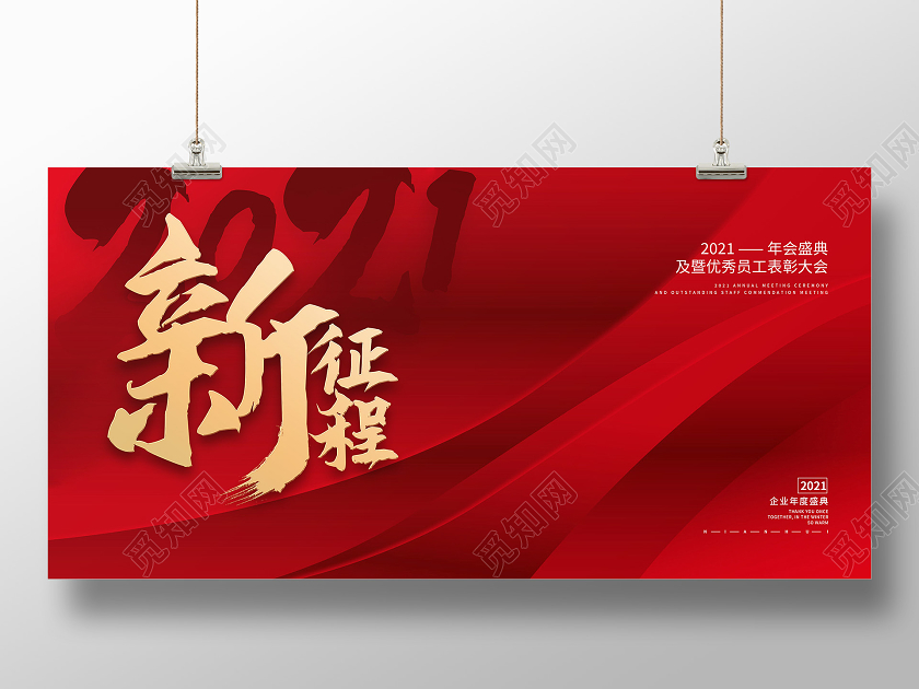 科技红色质感背景年会背景展板