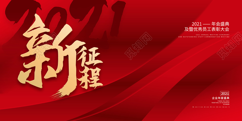 科技红色质感背景年会背景展板