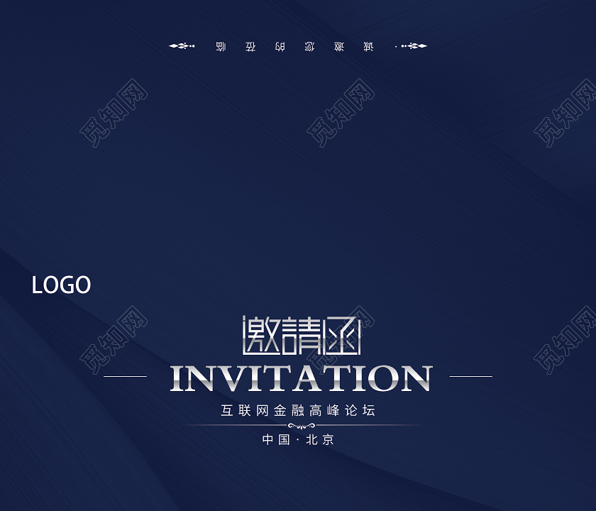 蓝色质感邀请函设计