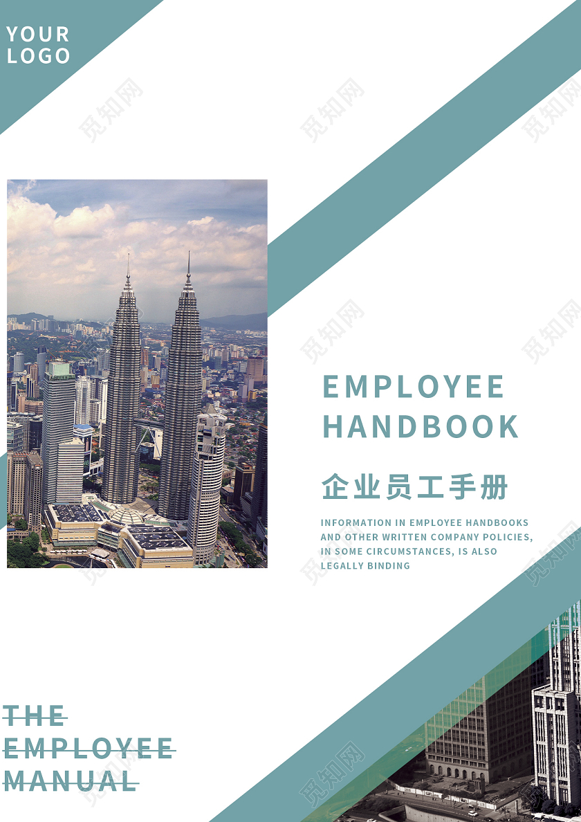 蓝色简约企业员工手册画册封面员工手册封面