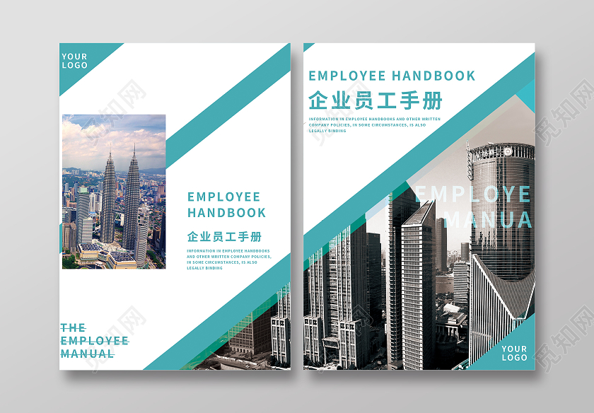 蓝色简约企业员工手册画册封面员工手册封面