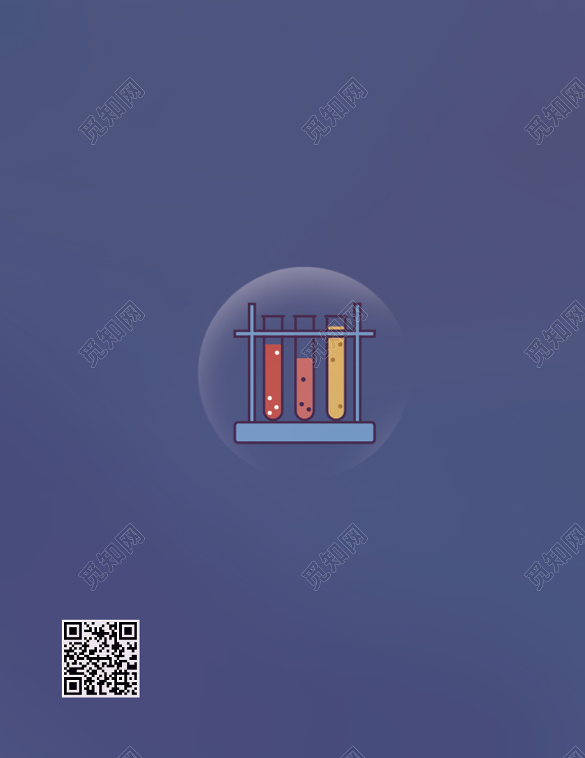 蓝色大气初中化学教材封面