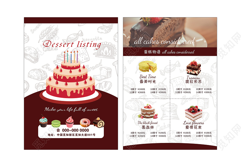 棕色插画蛋糕促销活动宣传单蛋糕店宣传单