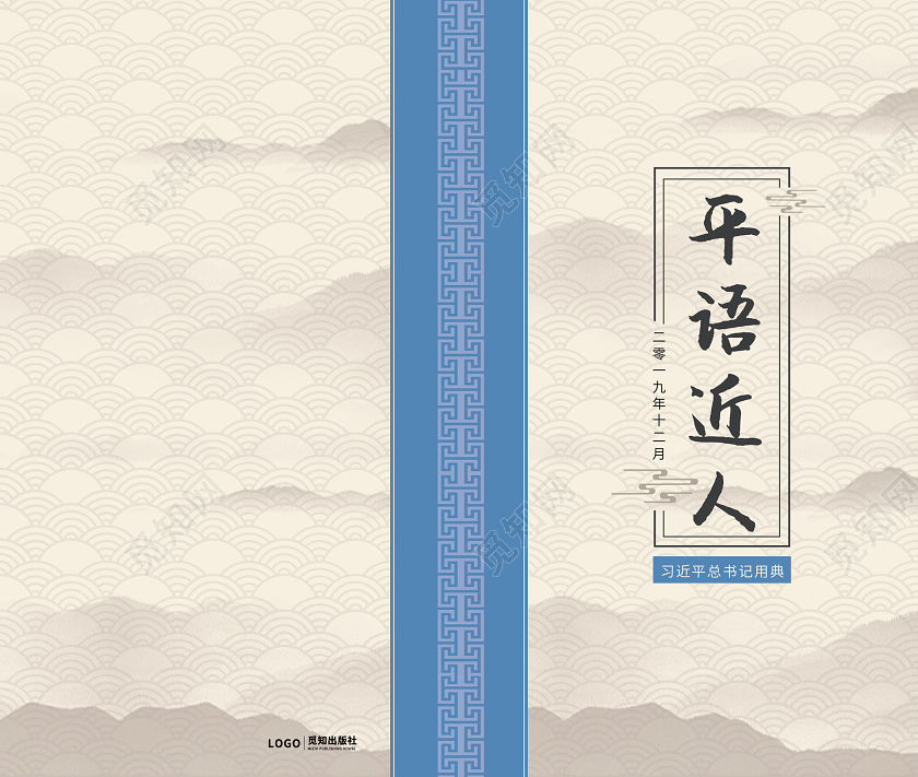 古风山水画古籍封面书籍封面