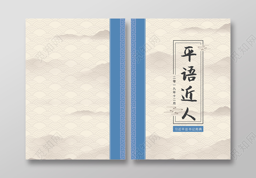 古风山水画古籍封面书籍封面