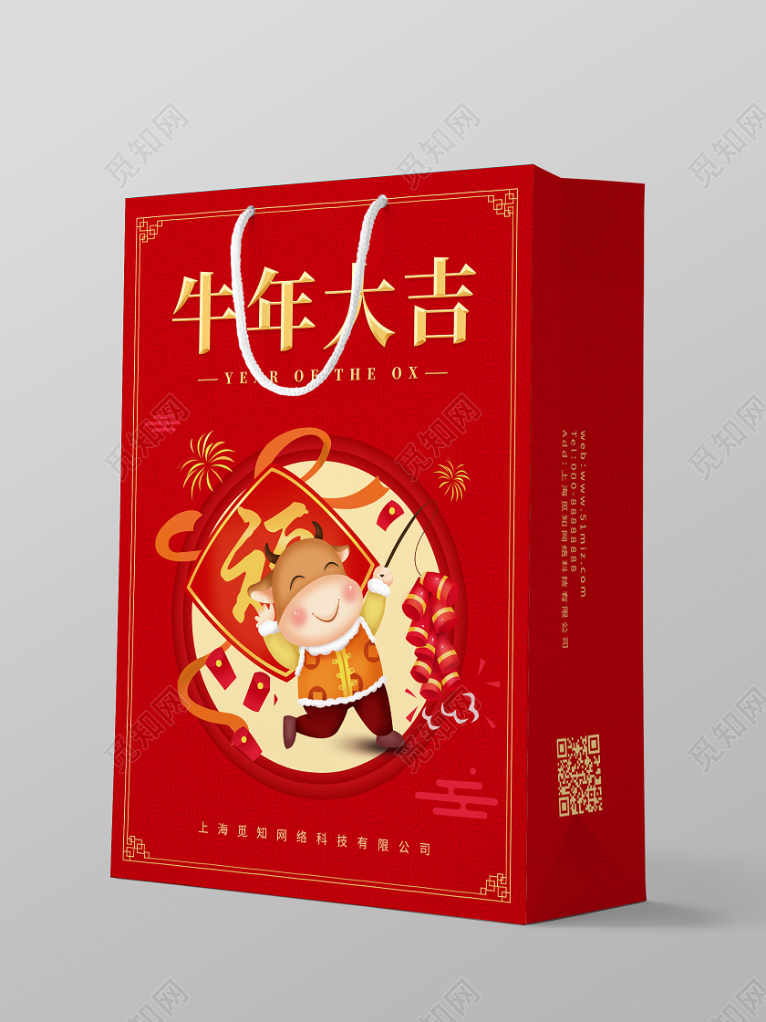 红色中国风卡通插画牛年大吉手提袋