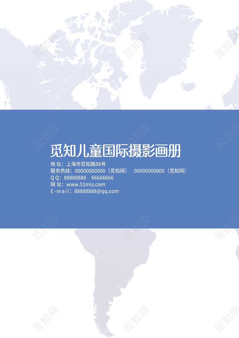 蓝色儿童国际摄影画册