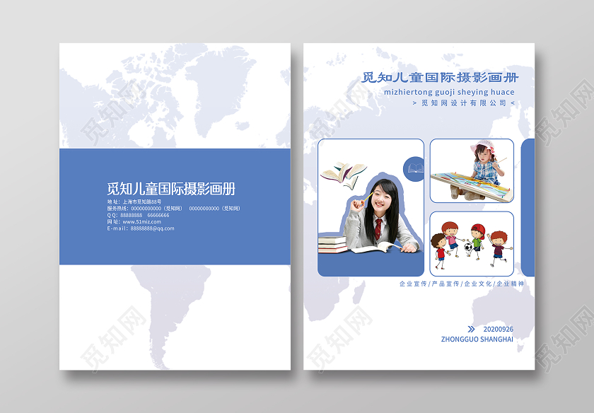 蓝色儿童国际摄影画册