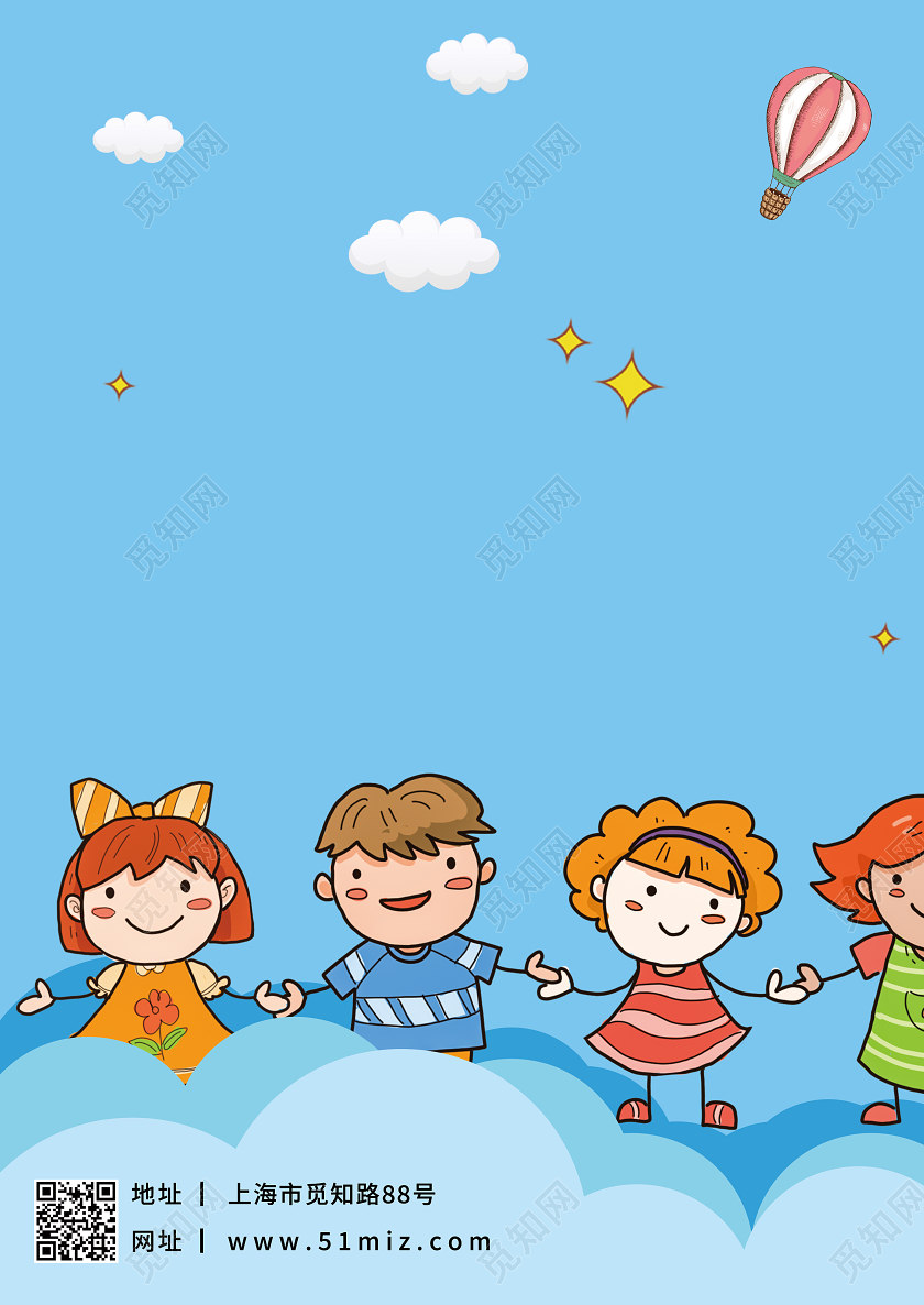 天蓝色儿童插画幼儿园画册封面