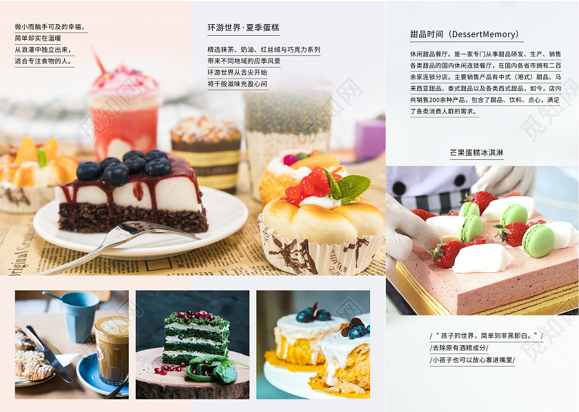 蓝色简约蛋糕三折页