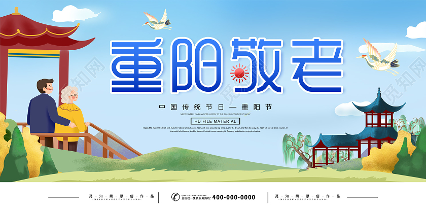蓝色小清新插画重阳敬老敬老院敬老