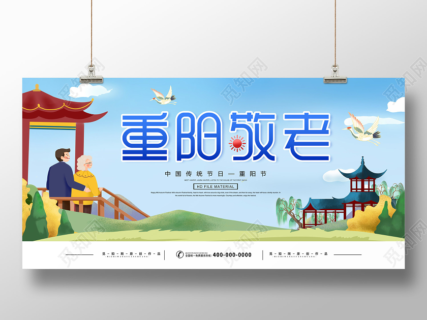 蓝色小清新插画重阳敬老敬老院敬老