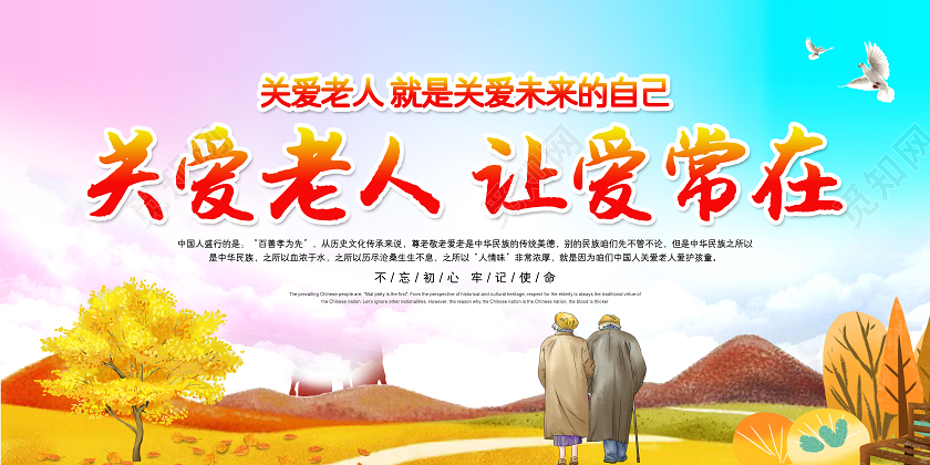 蓝色渐变九九重阳重阳敬老重阳节展板