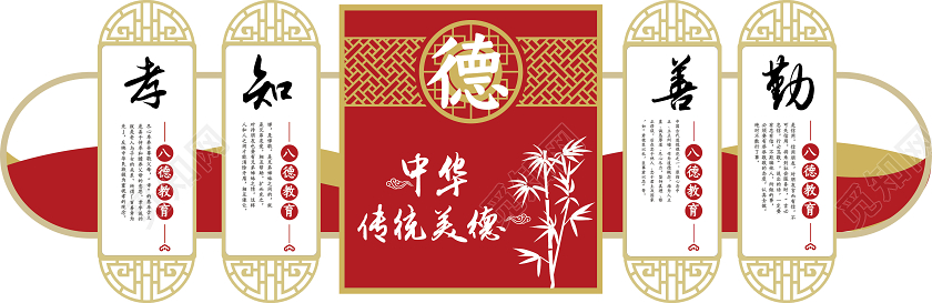 校园文化墙国学经典文化墙