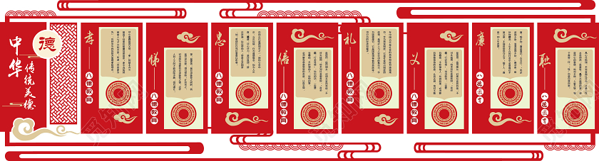 校园文化墙国学经典文化墙