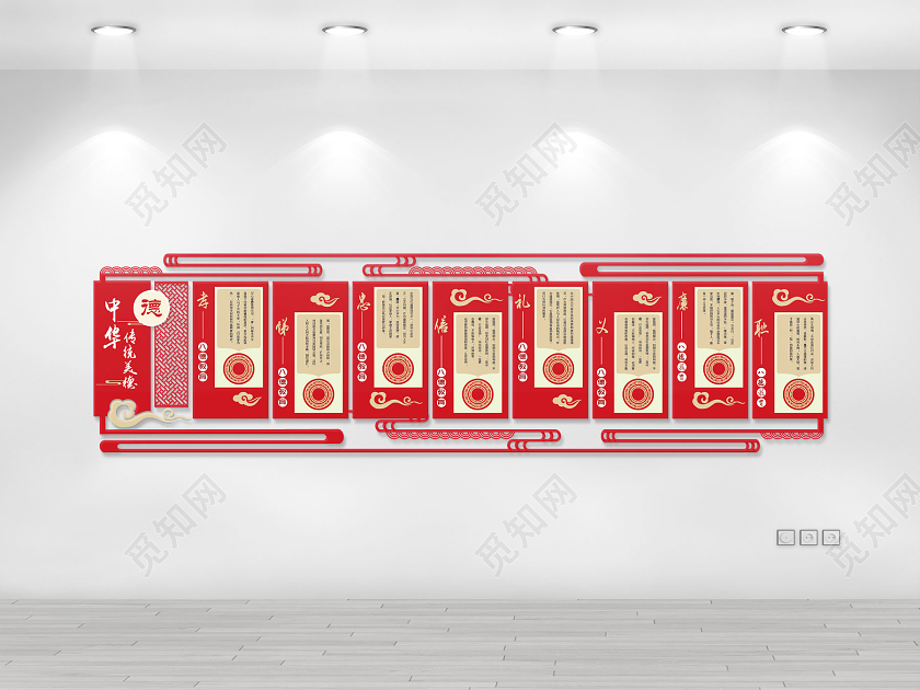 校园文化墙国学经典文化墙