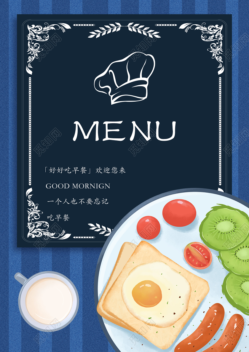 高端大气西餐菜单单页