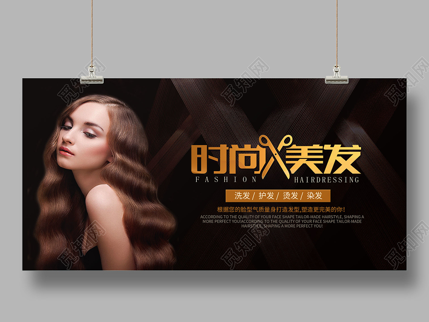 美容美发理发店时尚美发造形金色高端海报