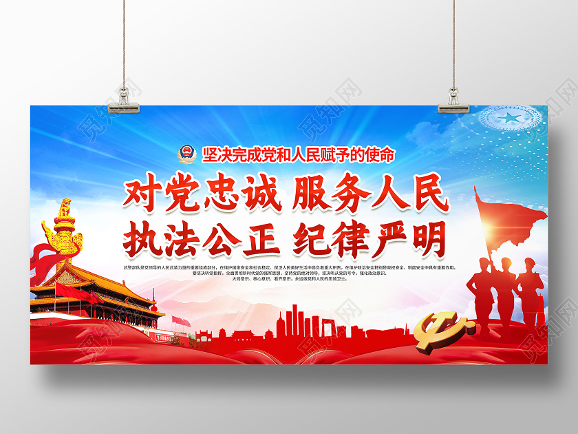 红色党建党政授旗训词宣传展板