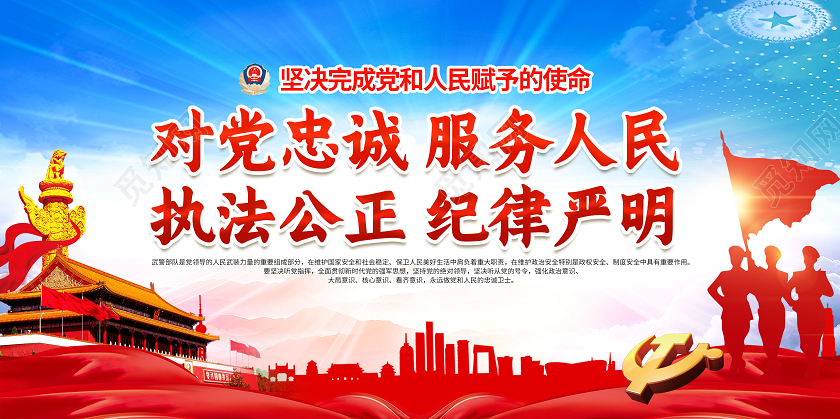 红色党建党政授旗训词宣传展板