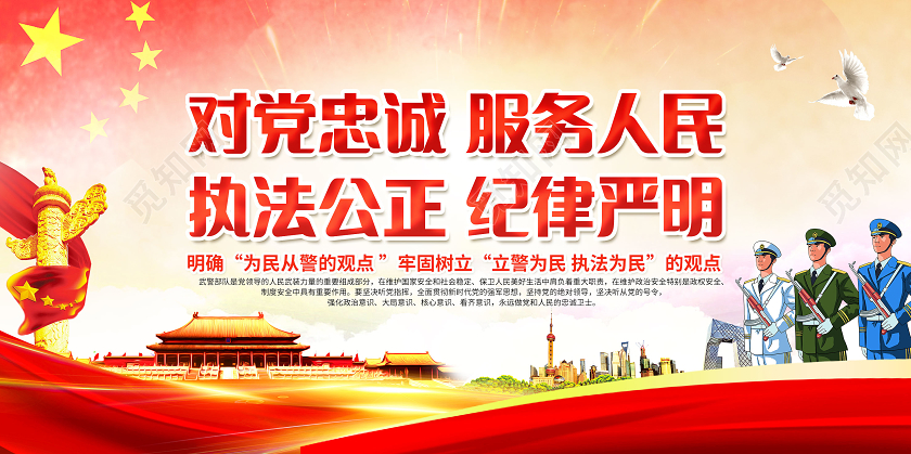 红色党建党政授旗训词宣传展板