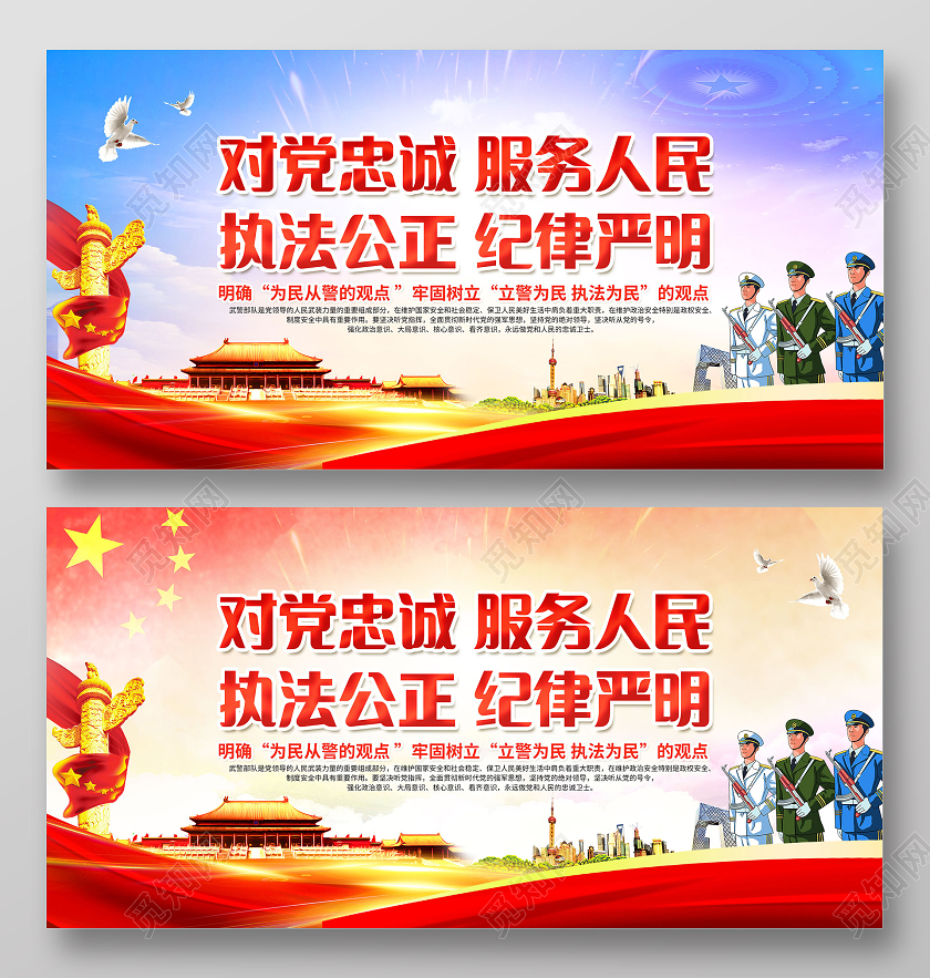 红色党建党政授旗训词宣传展板