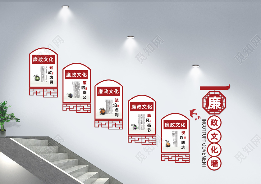 红色剪纸风党建廉政楼梯文化墙