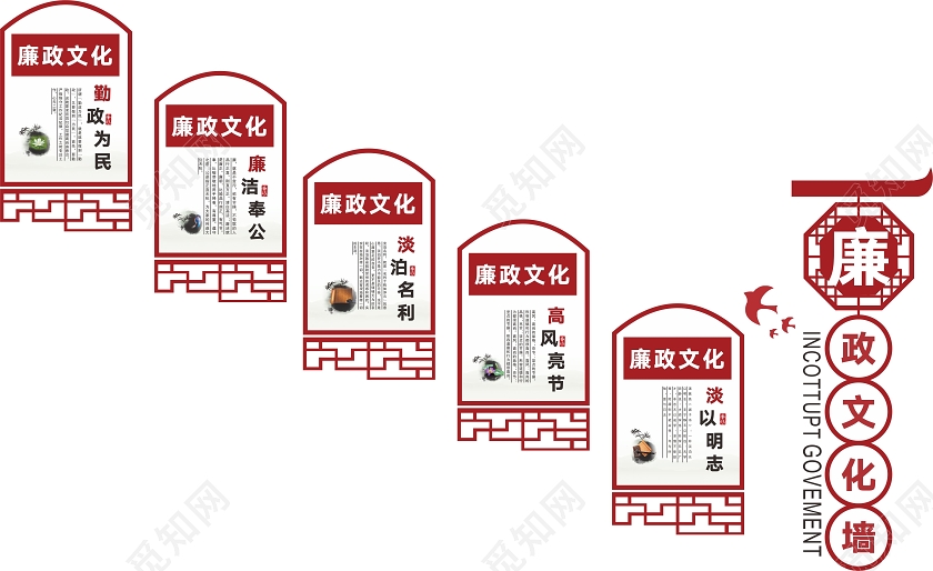 红色剪纸风党建廉政楼梯文化墙