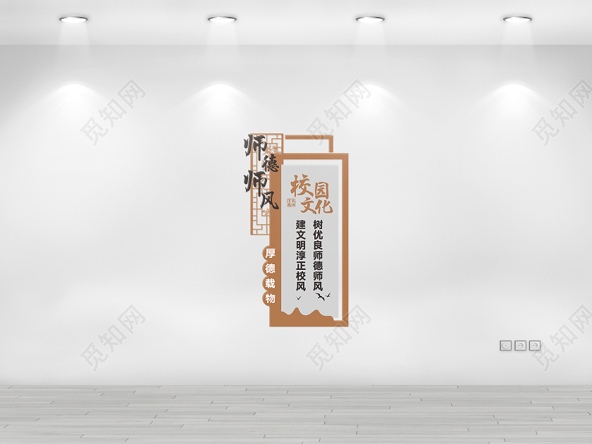 黄色剪纸风校园文化师风师德文化墙