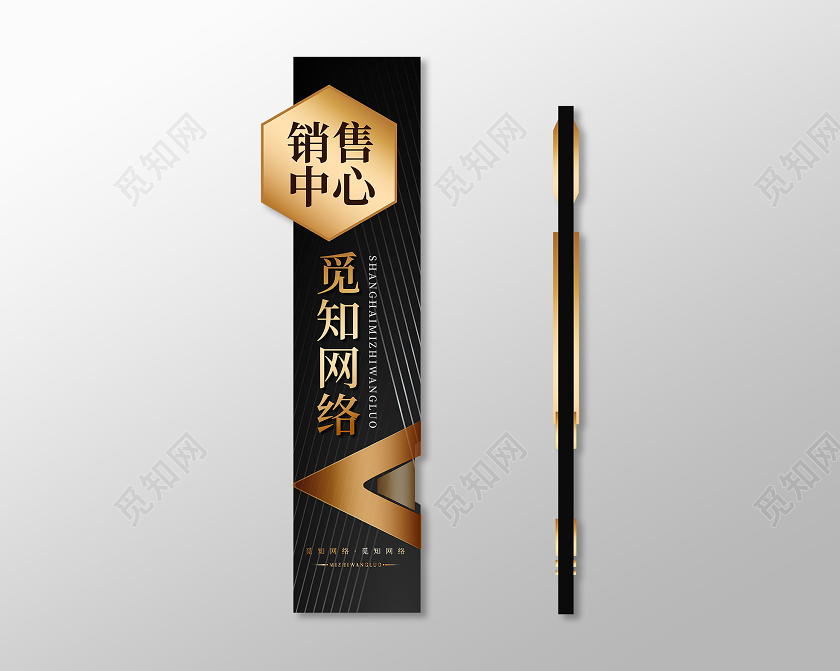 黑金质感精神堡垒导视牌立牌